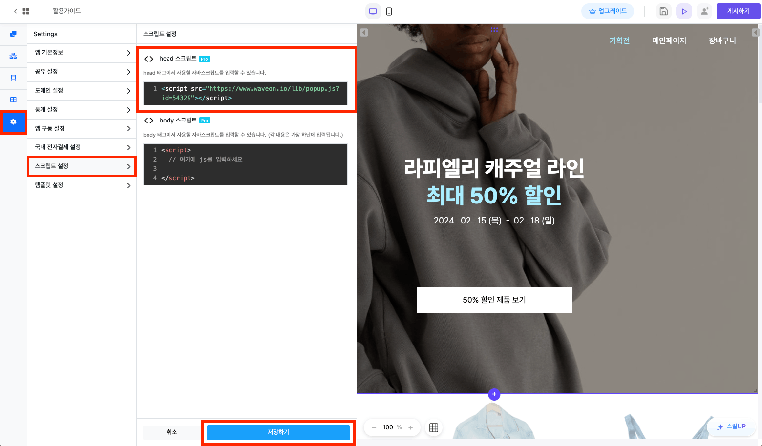랜딩페이지 팝업
