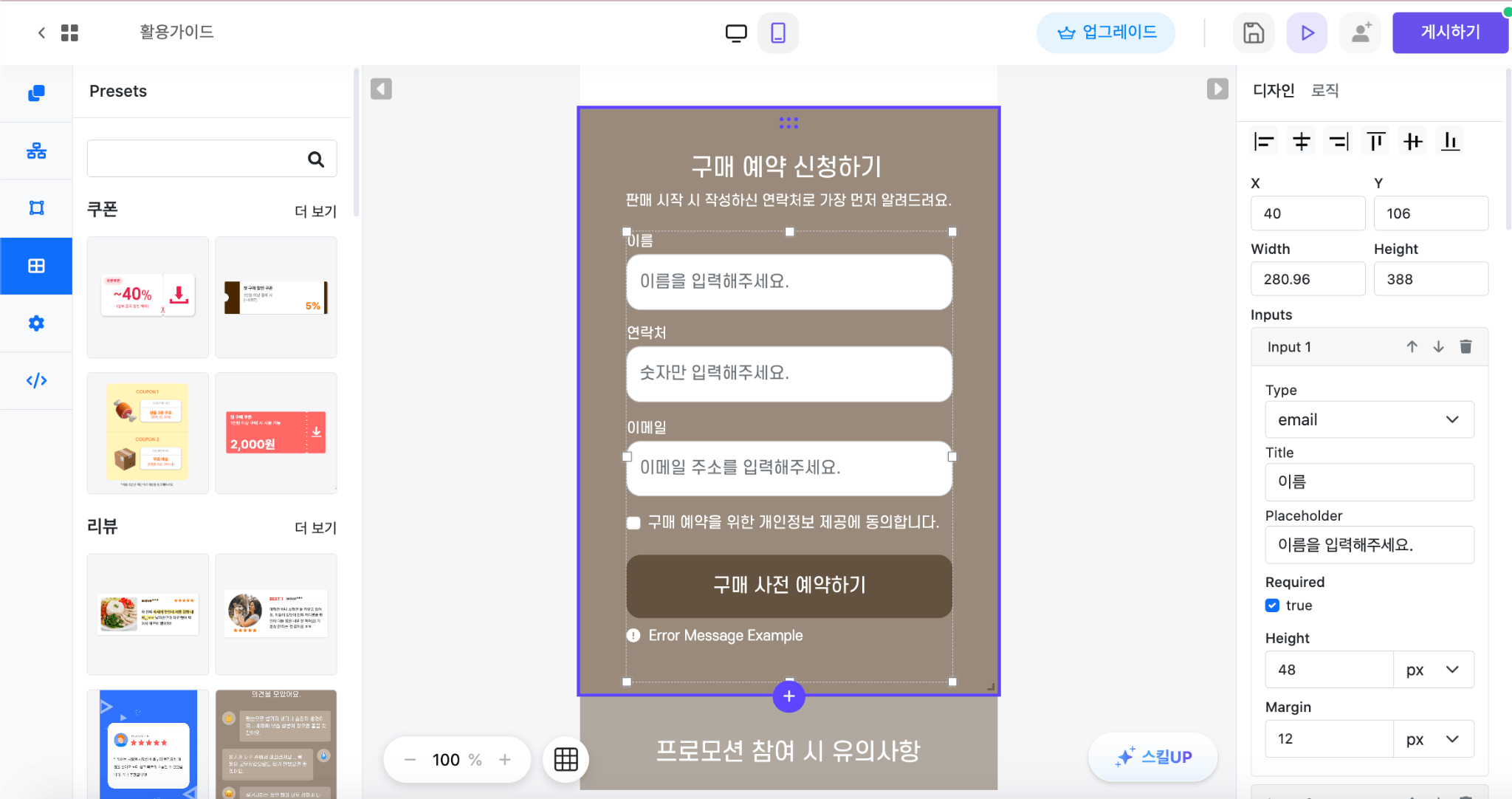 노션 랜딩페이지