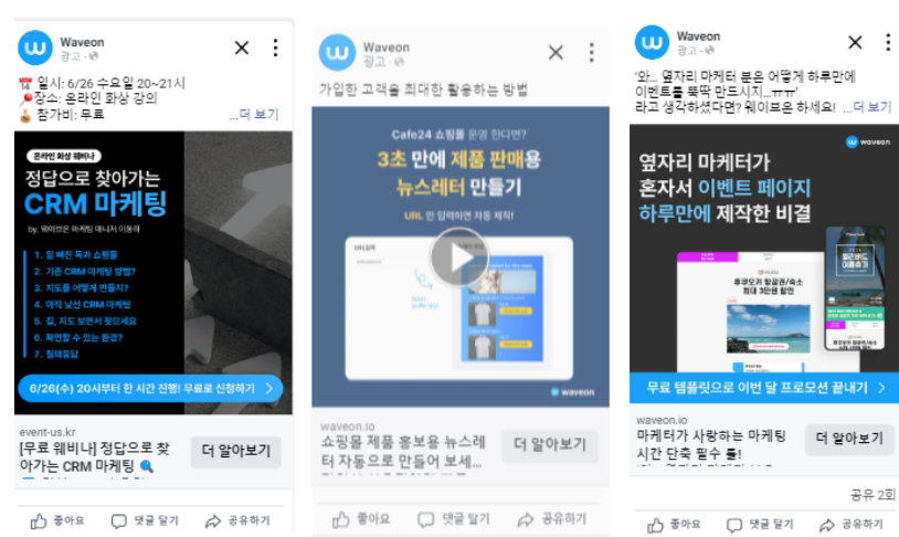 메타 광고?