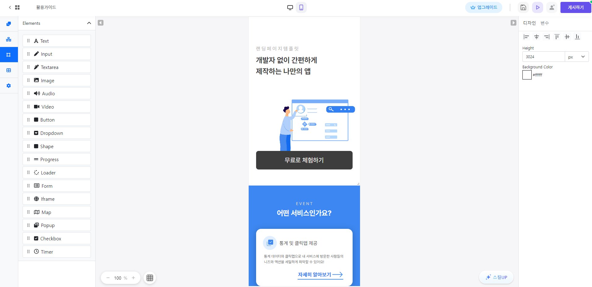 웨이브온