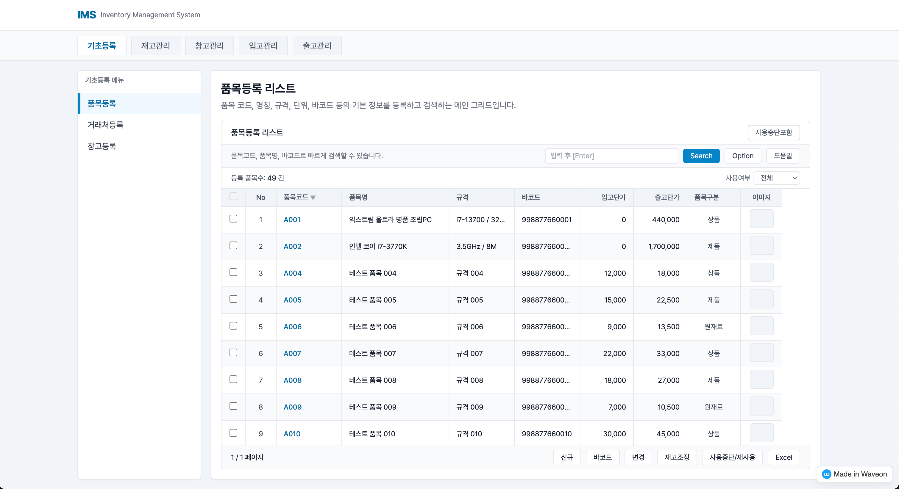 상품별 재고 관리 템플릿 | Notion (노션) 마켓플레이스, image size:3020x1644