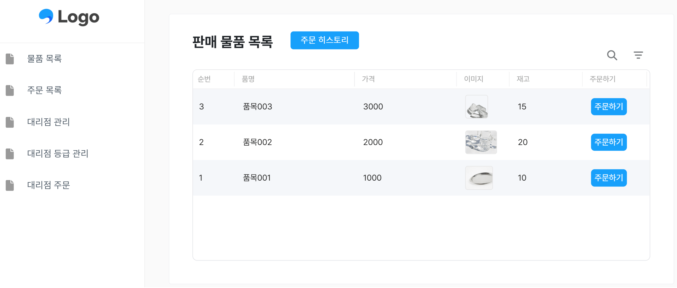대리점 관리 템플릿: 물품 목록에서 바로 주문