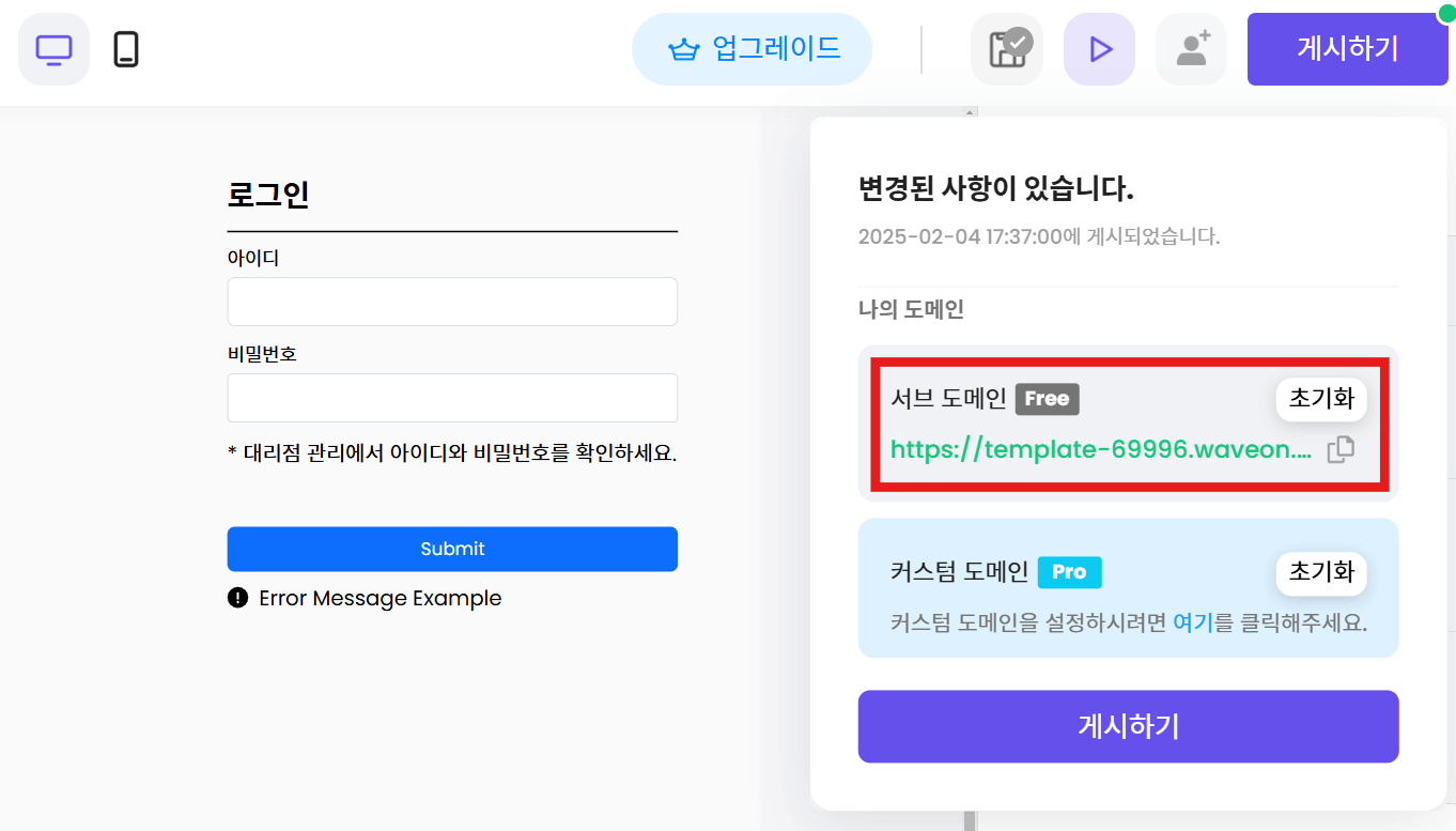 대리점 관리 템플릿: URL 찾기