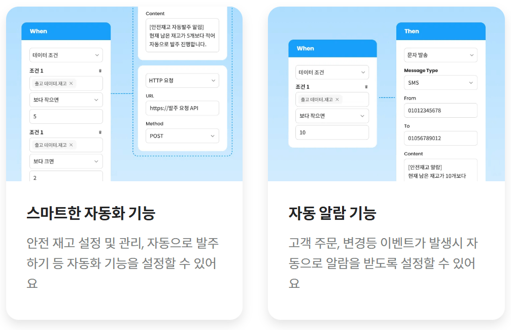 웨이브온 기본 기능: 로직을 활용한 알람 설정