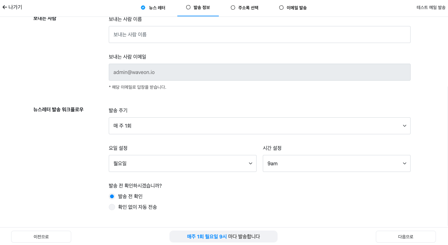 발송정보 입력하기