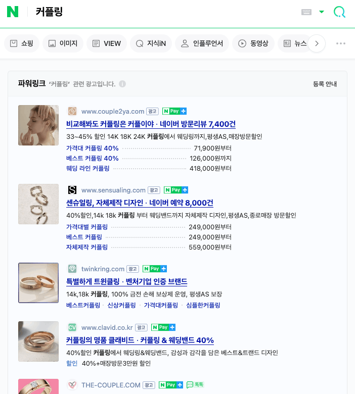 검색 엔진 최적화(SEO)