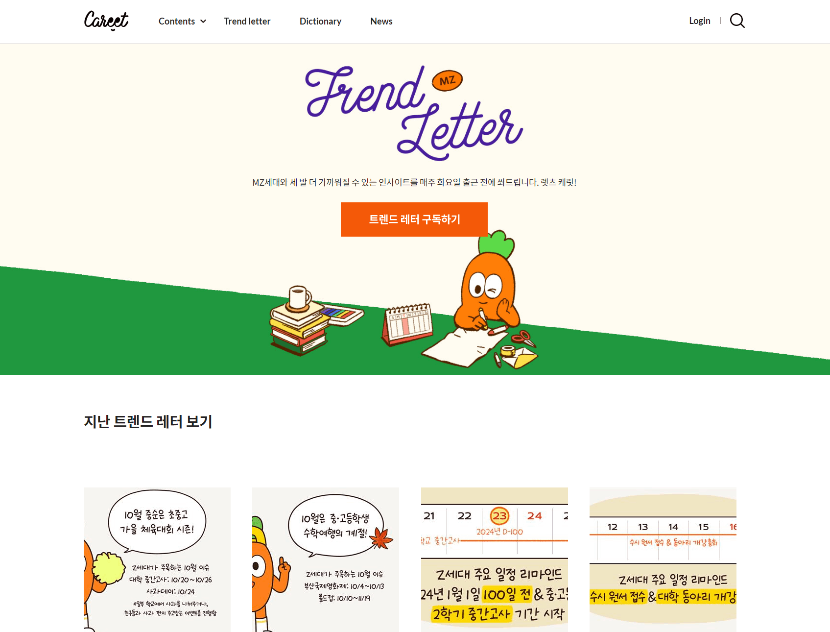 캐릿 (구독자 +27만명)