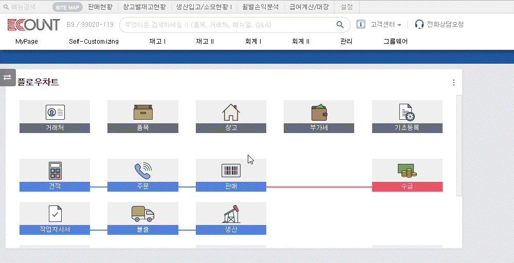 기성 ERP - 이카운트
