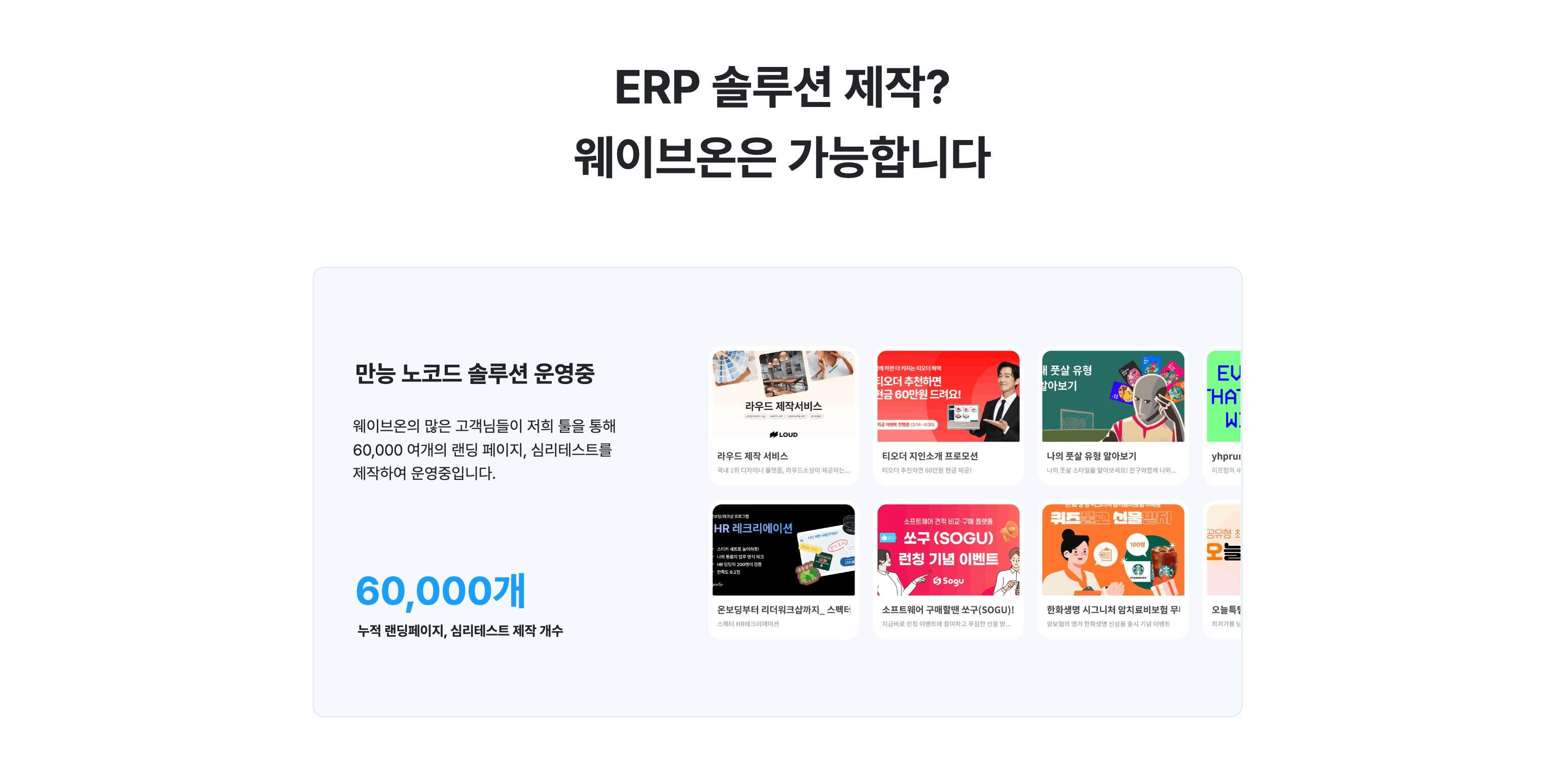 재고관리 ERP 도입의 의미: 웨이브온 ERP