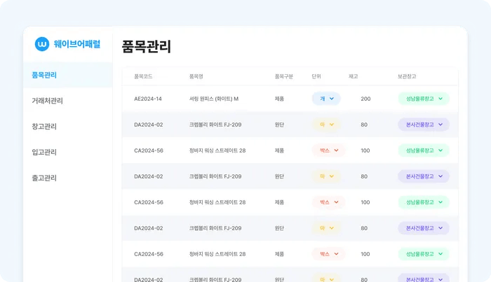 노코드 기반 재고 관리 솔루션