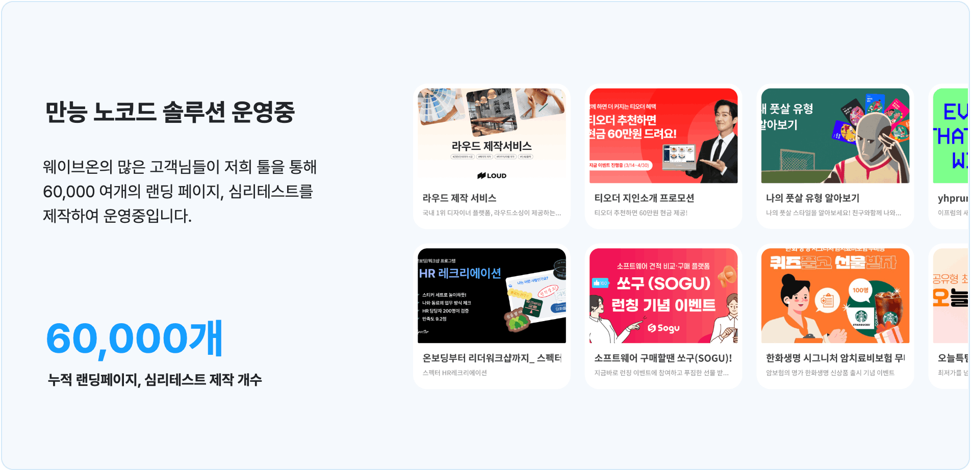 웨이브온 ERP: 자유로운 커스터마이징