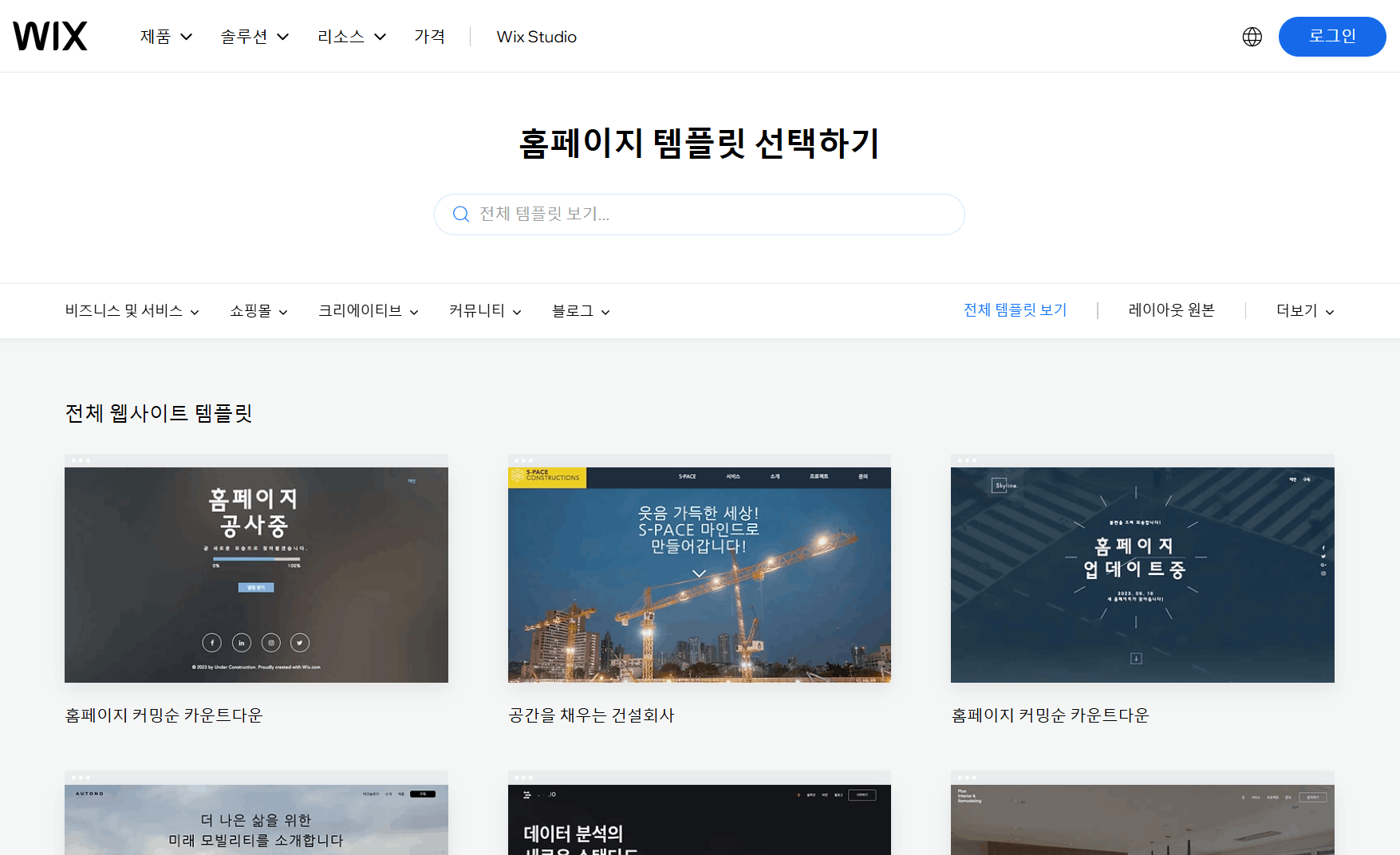 노코드 웹 빌더 툴 윅스