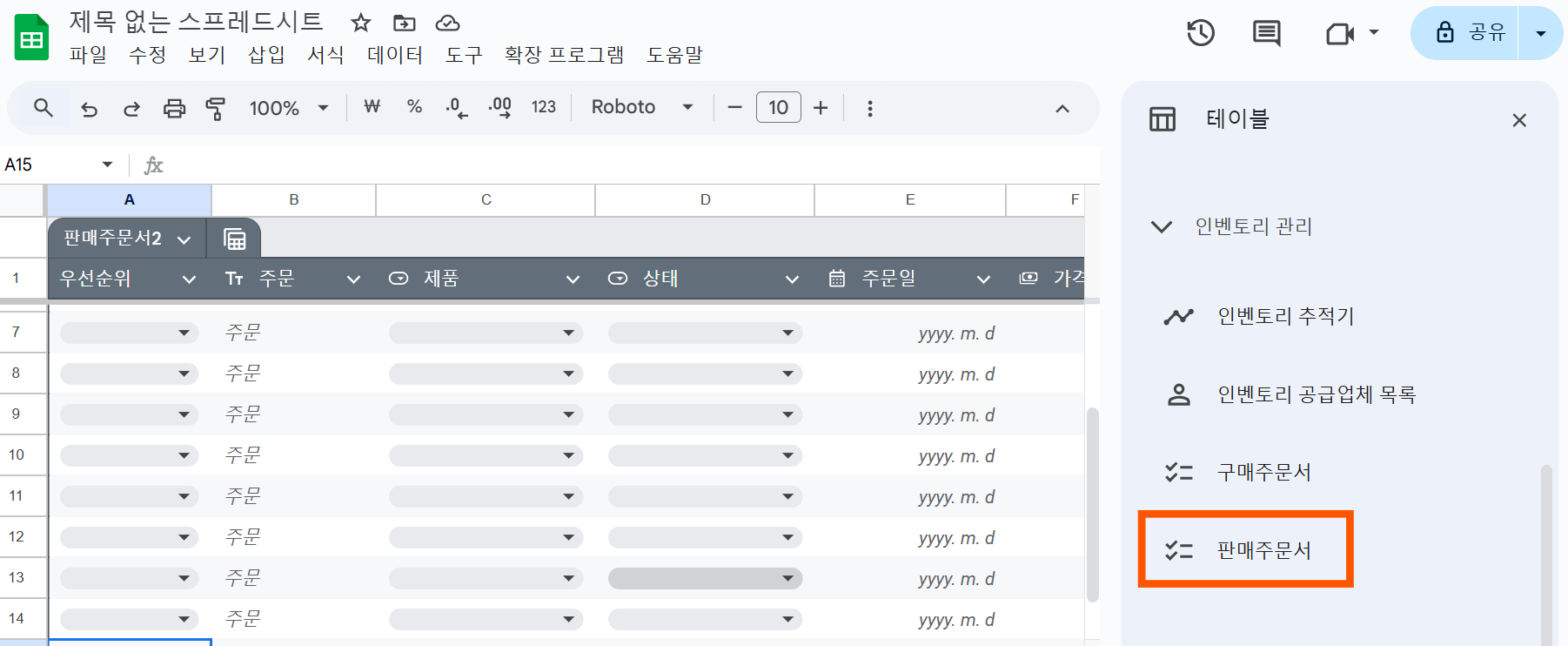 국문 서식 다운