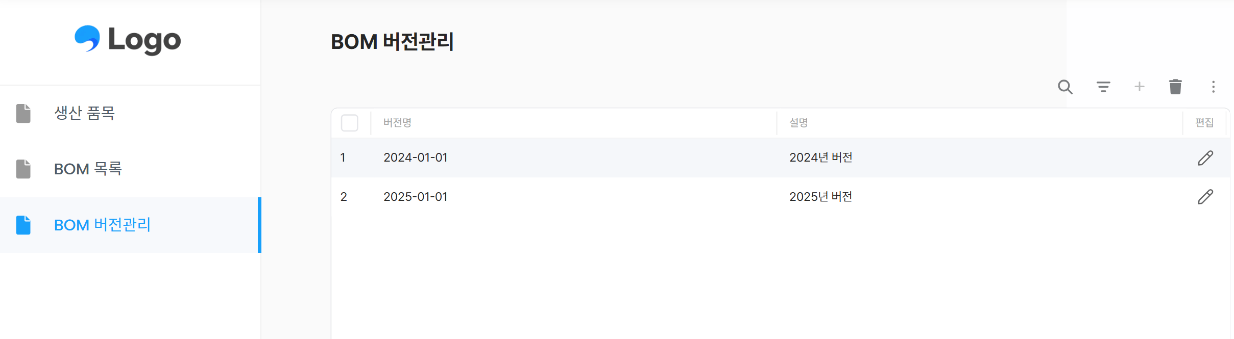 BOM 버전 관리