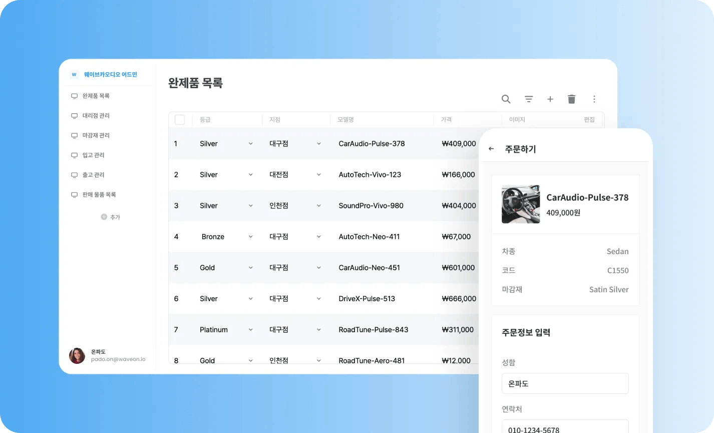 웨이브온이 OMS보다 적합한 이유