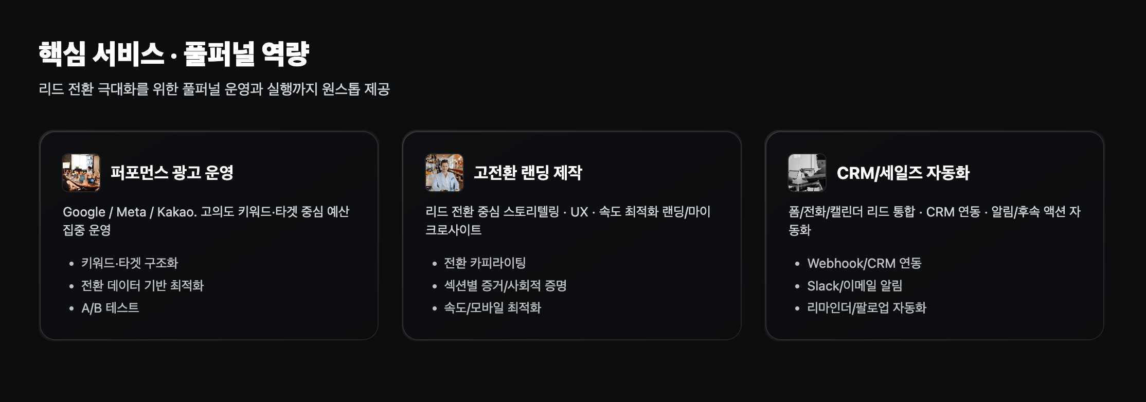 에이전시 기업 홈페이지 템플릿 제작