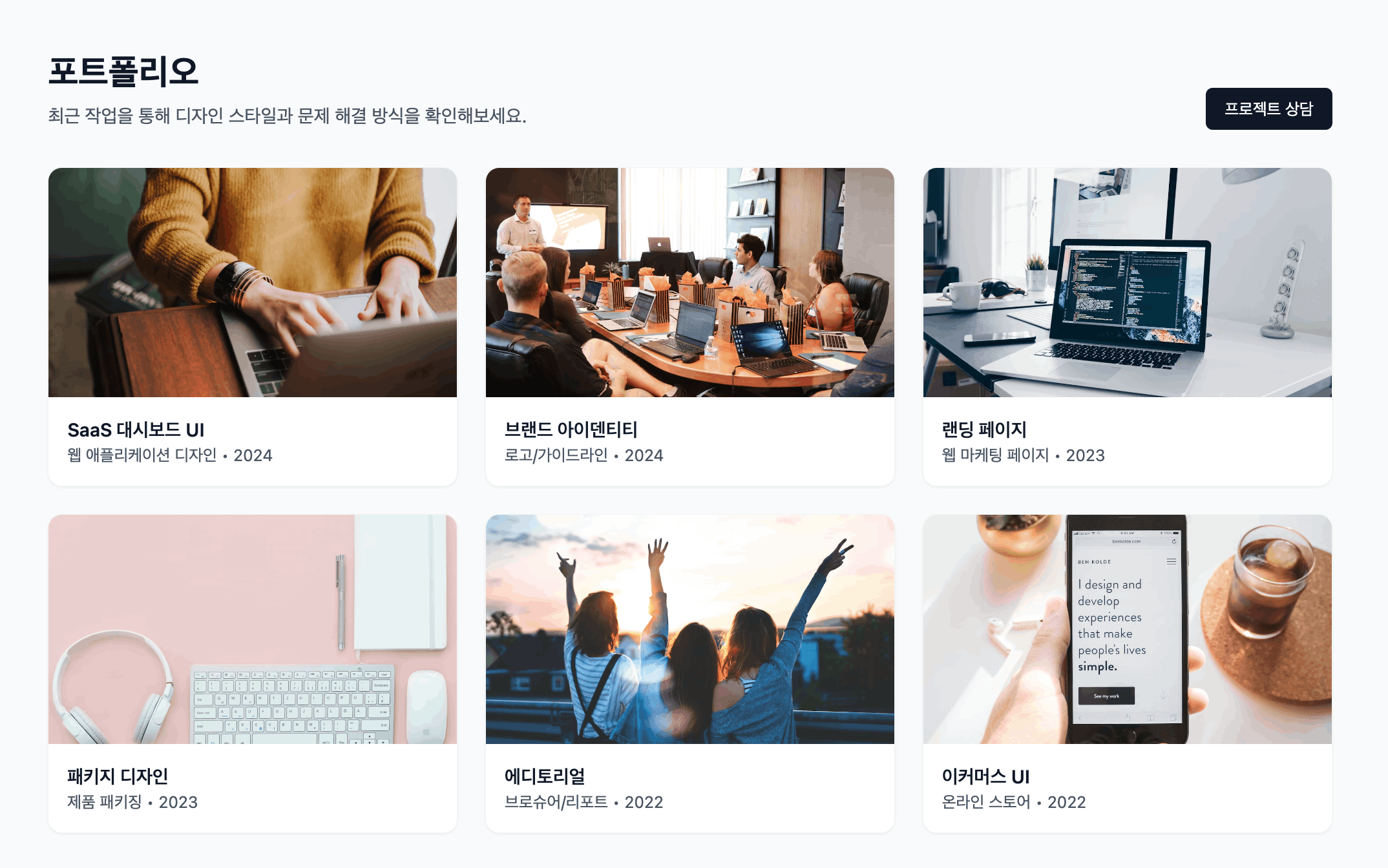 에이전시 기업 홈페이지 템플릿 제작
