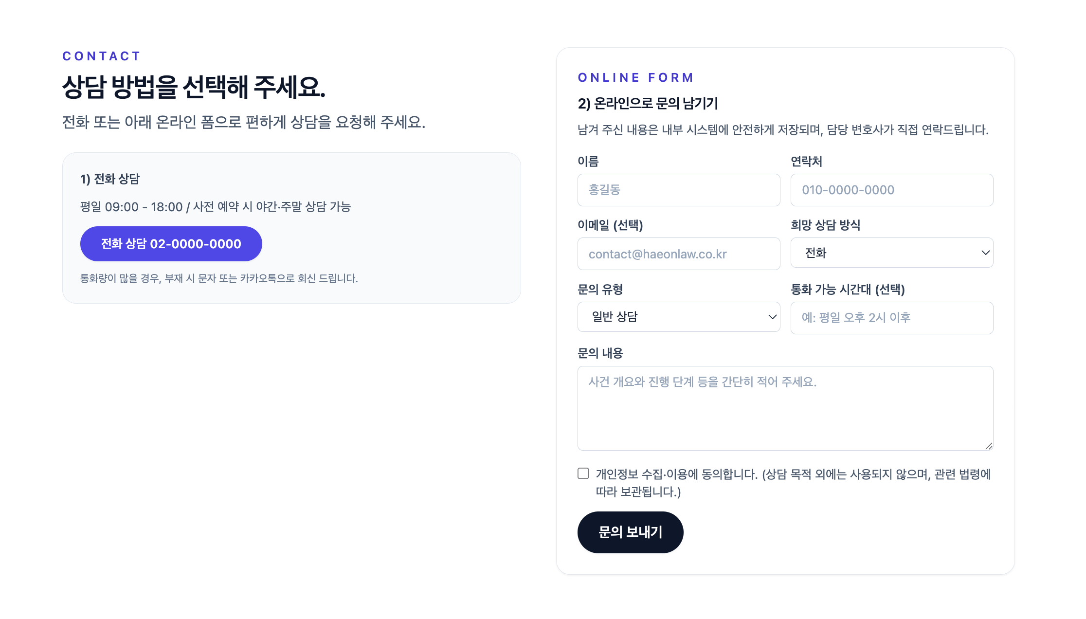 법률 회사 기업 홈페이지 템플릿 제작