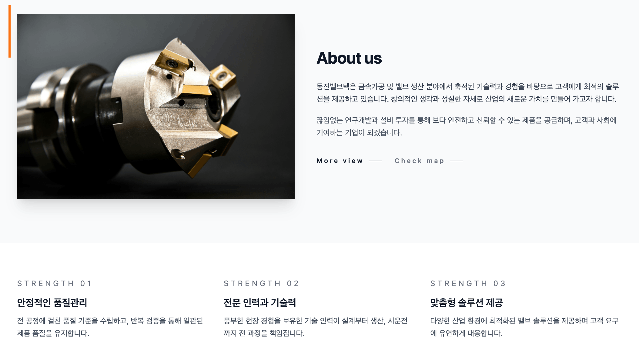 제조업 기업 홈페이지 템플릿 제작