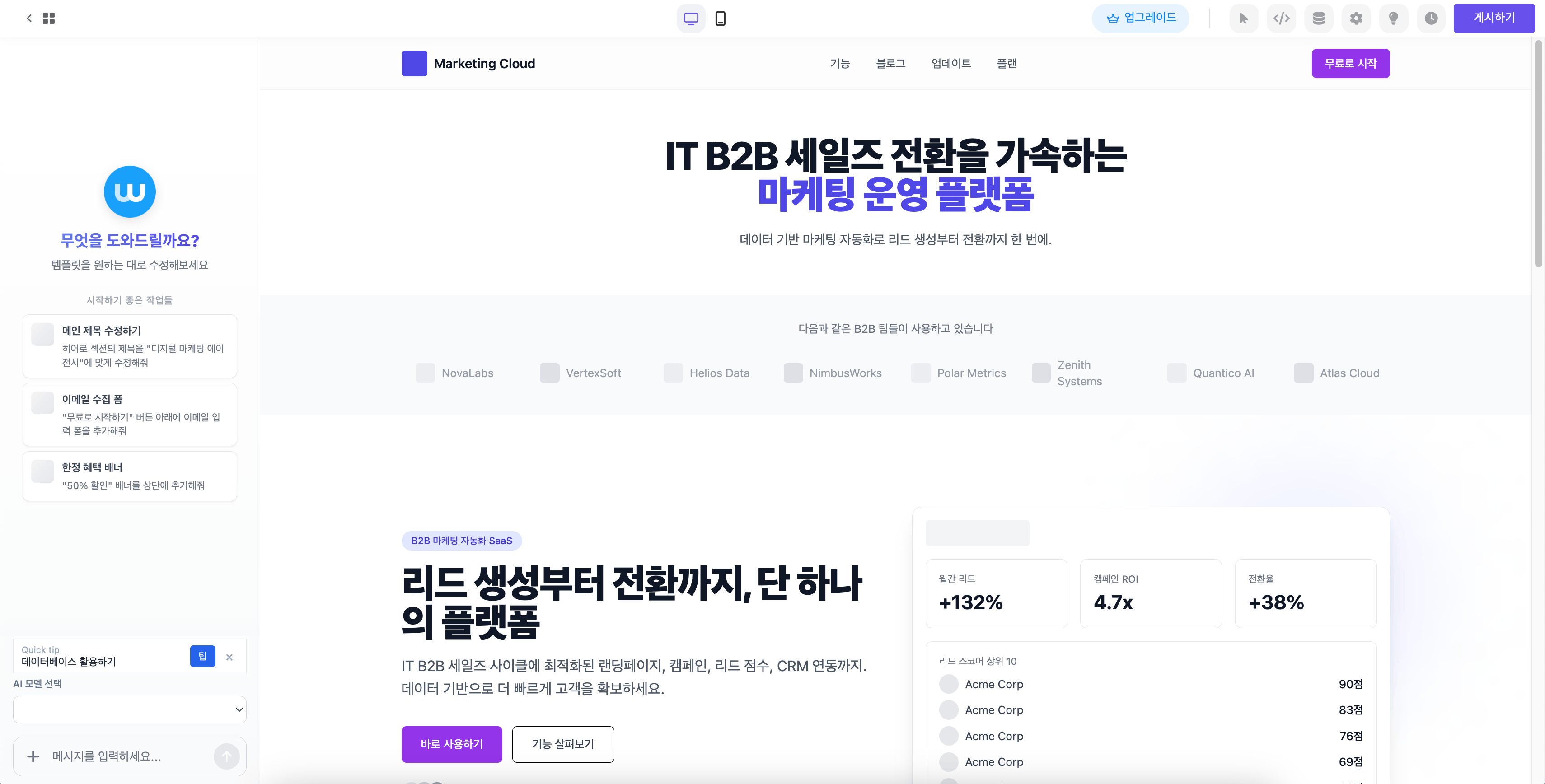 웨이브온 기업 홈페이지 템플릿 사용 방법