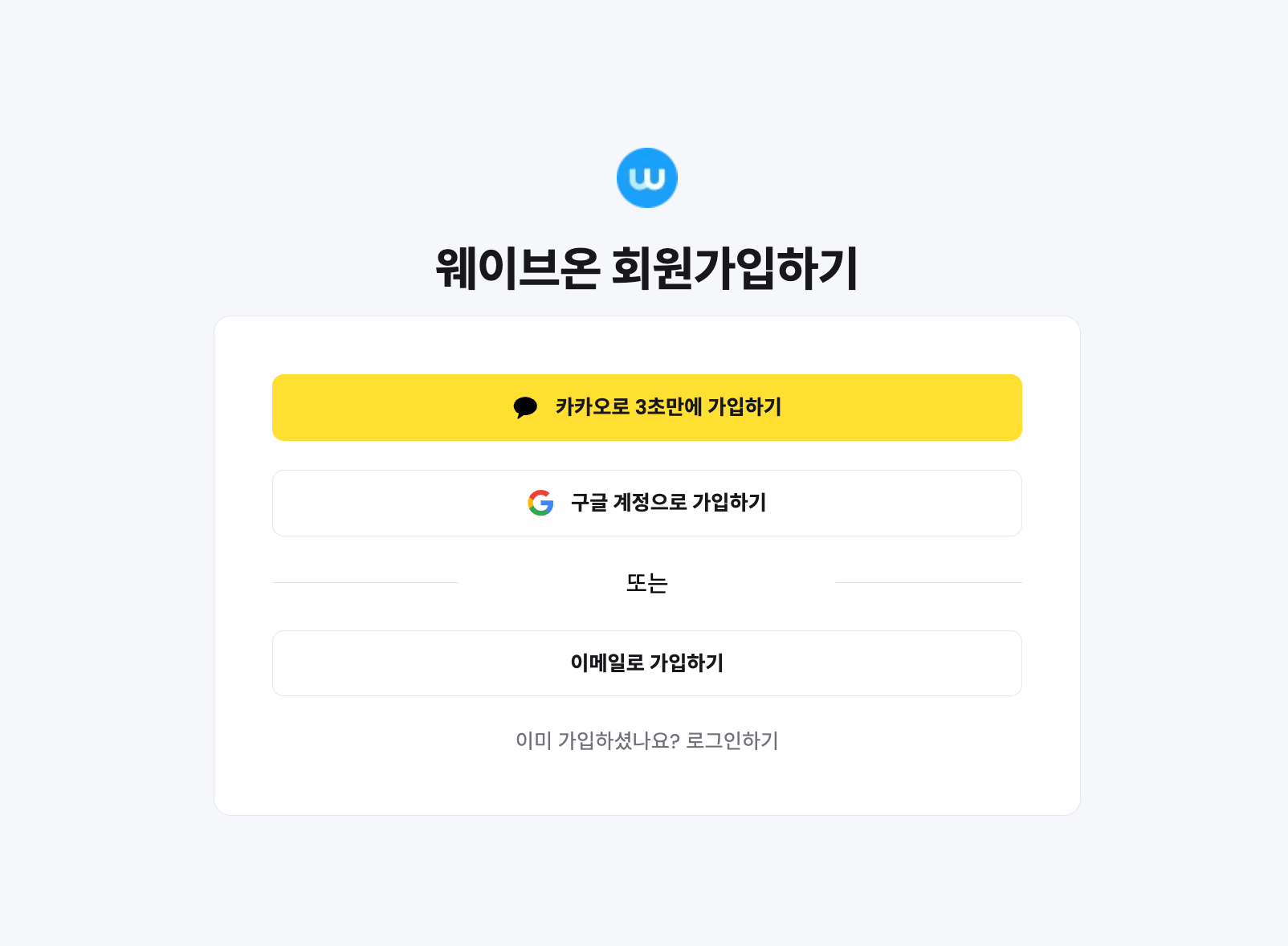 웨이브온 기업 홈페이지 템플릿 사용 방법
