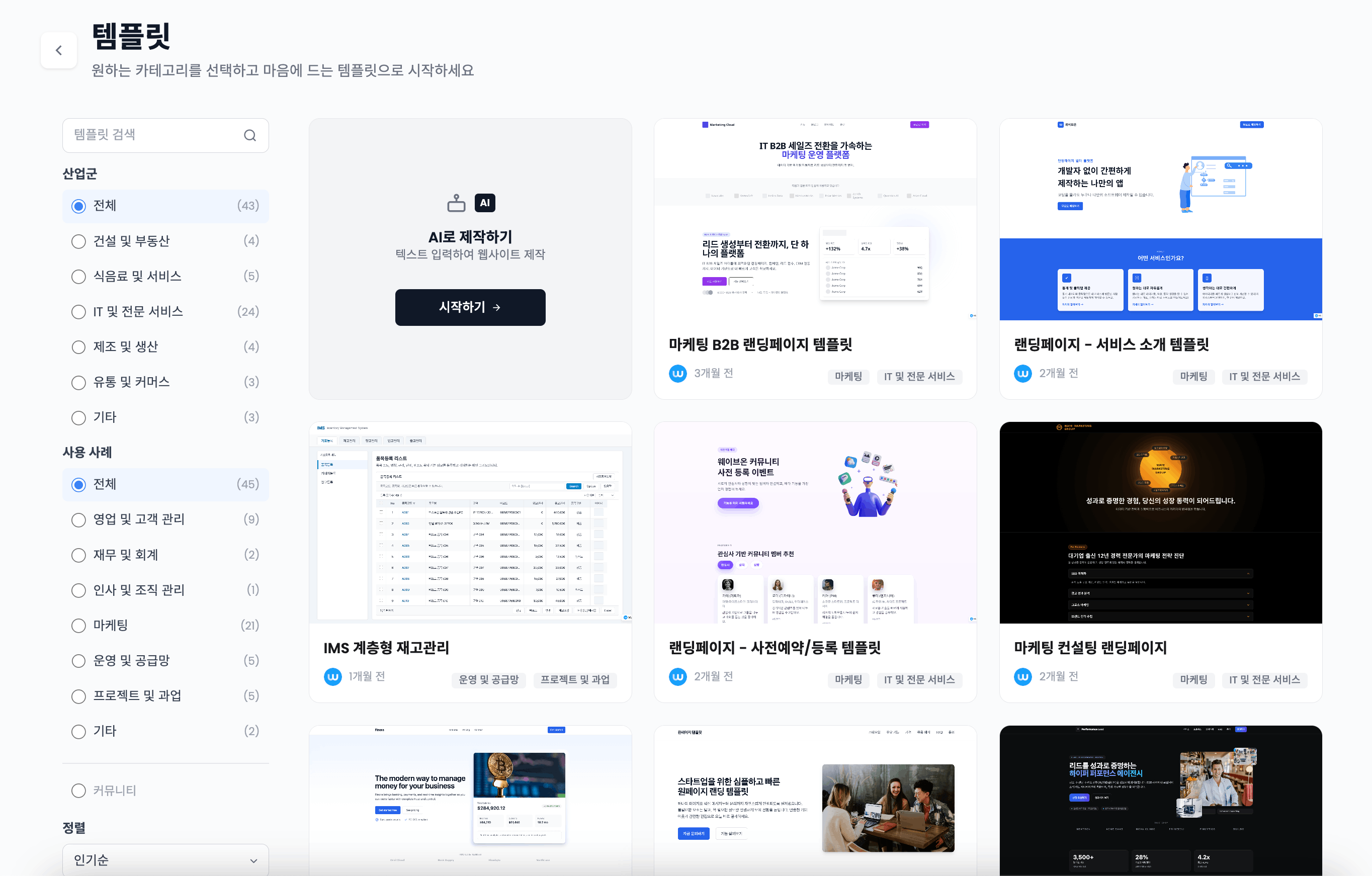 웨이브온에서 전시회 미팅 예약 시스템 바로 시작하기