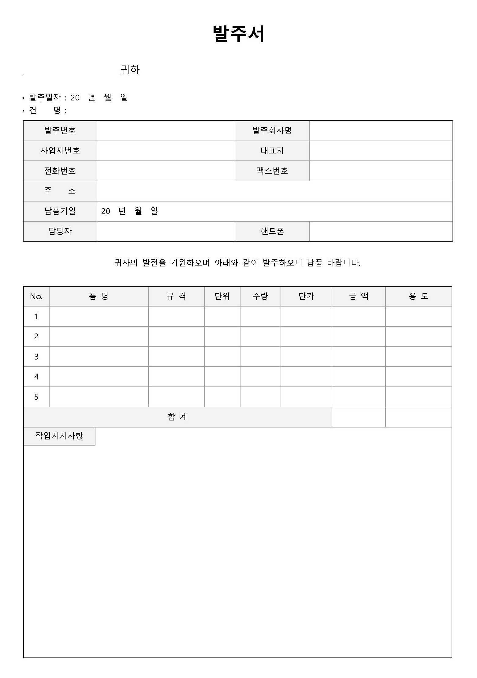 엑셀 발주 관리가 무너지는 5가지 순간