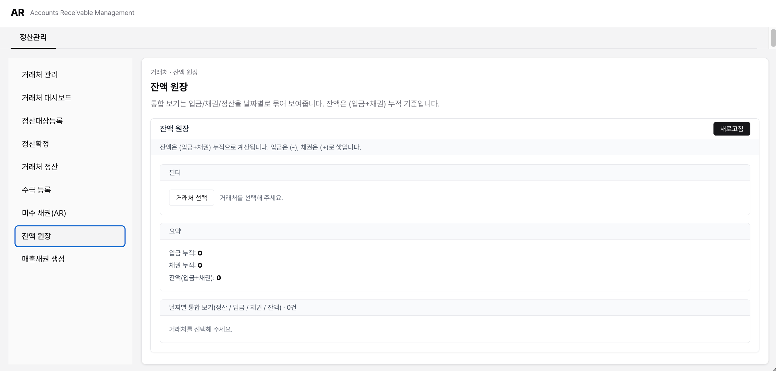 시스템으로 전환하면 달라지는 점