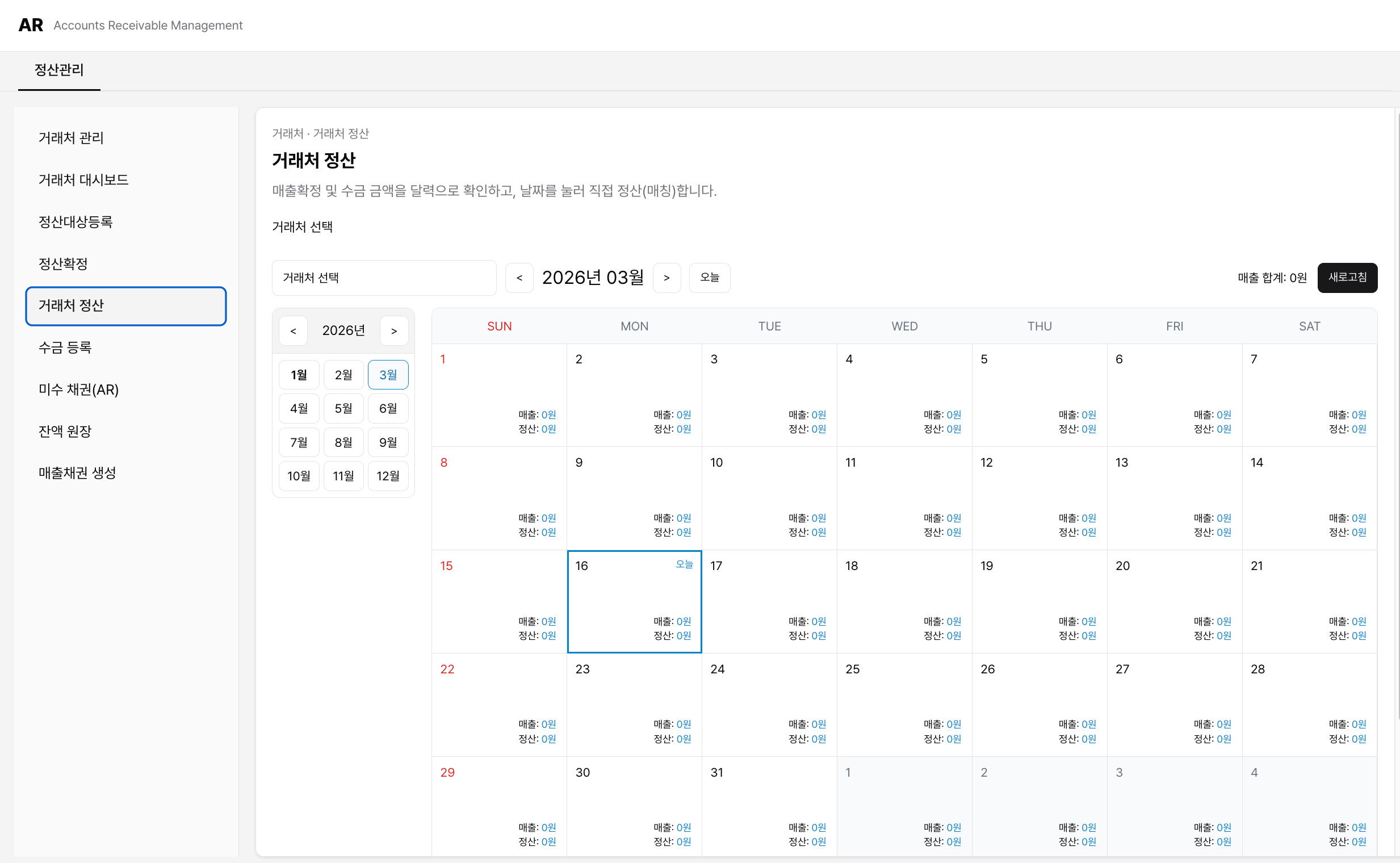 시스템으로 전환하면 달라지는 점