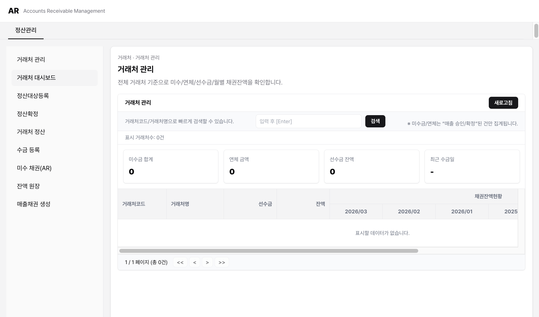 웨이브온 정산관리 템플릿