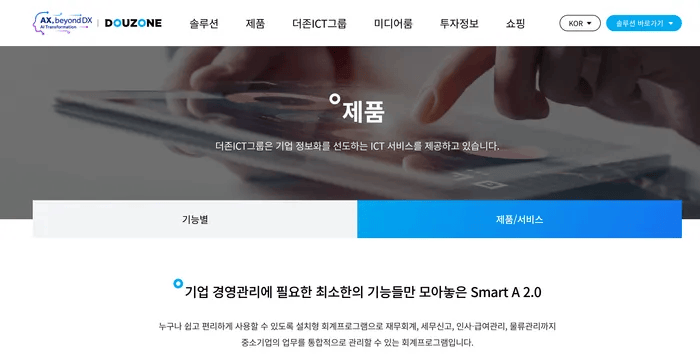 재고관리 프로그램 비교표 — 주요 솔루션 5가지