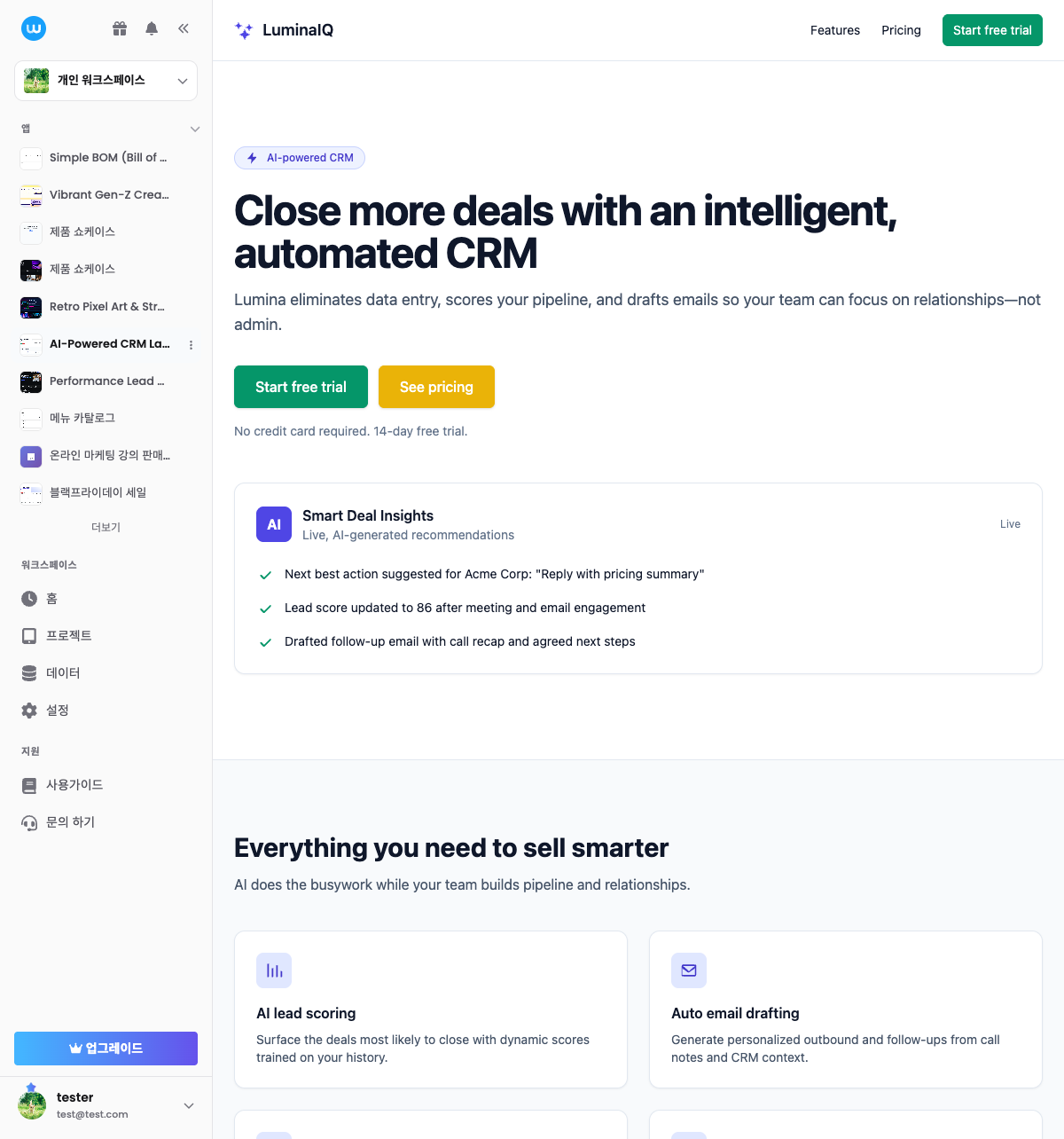 AI가 완성한 랜딩페이지 미리보기
