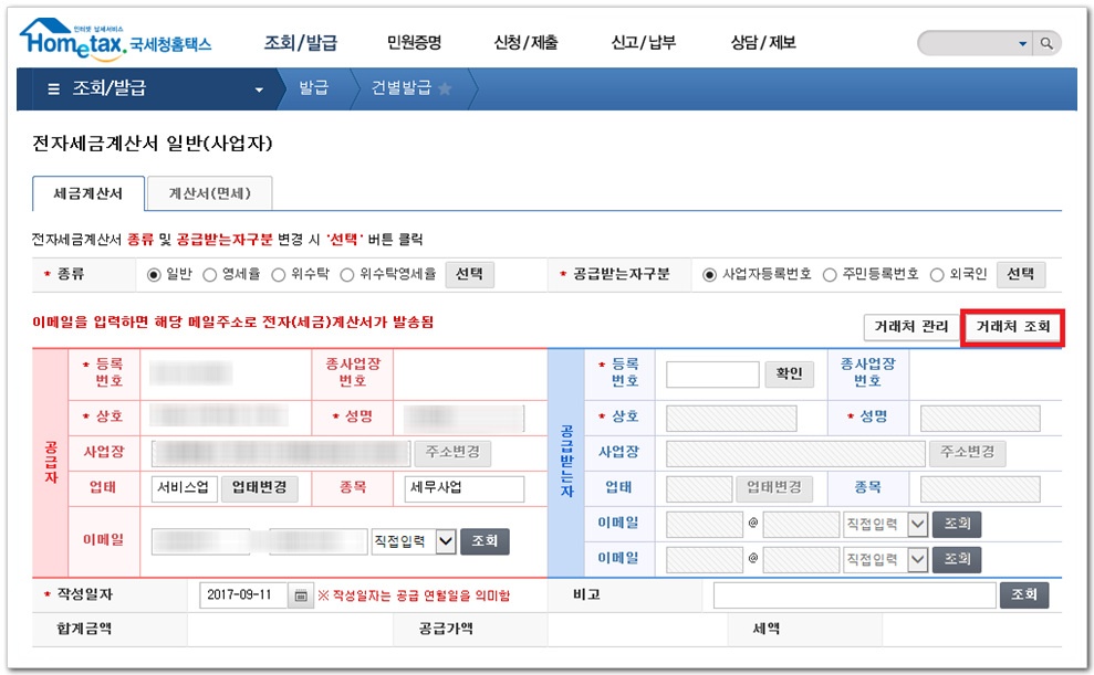 세금계산서 매출 대사 방법 — 매월 빠뜨리는 누락 건 잡는 법 - Guides | Waveon