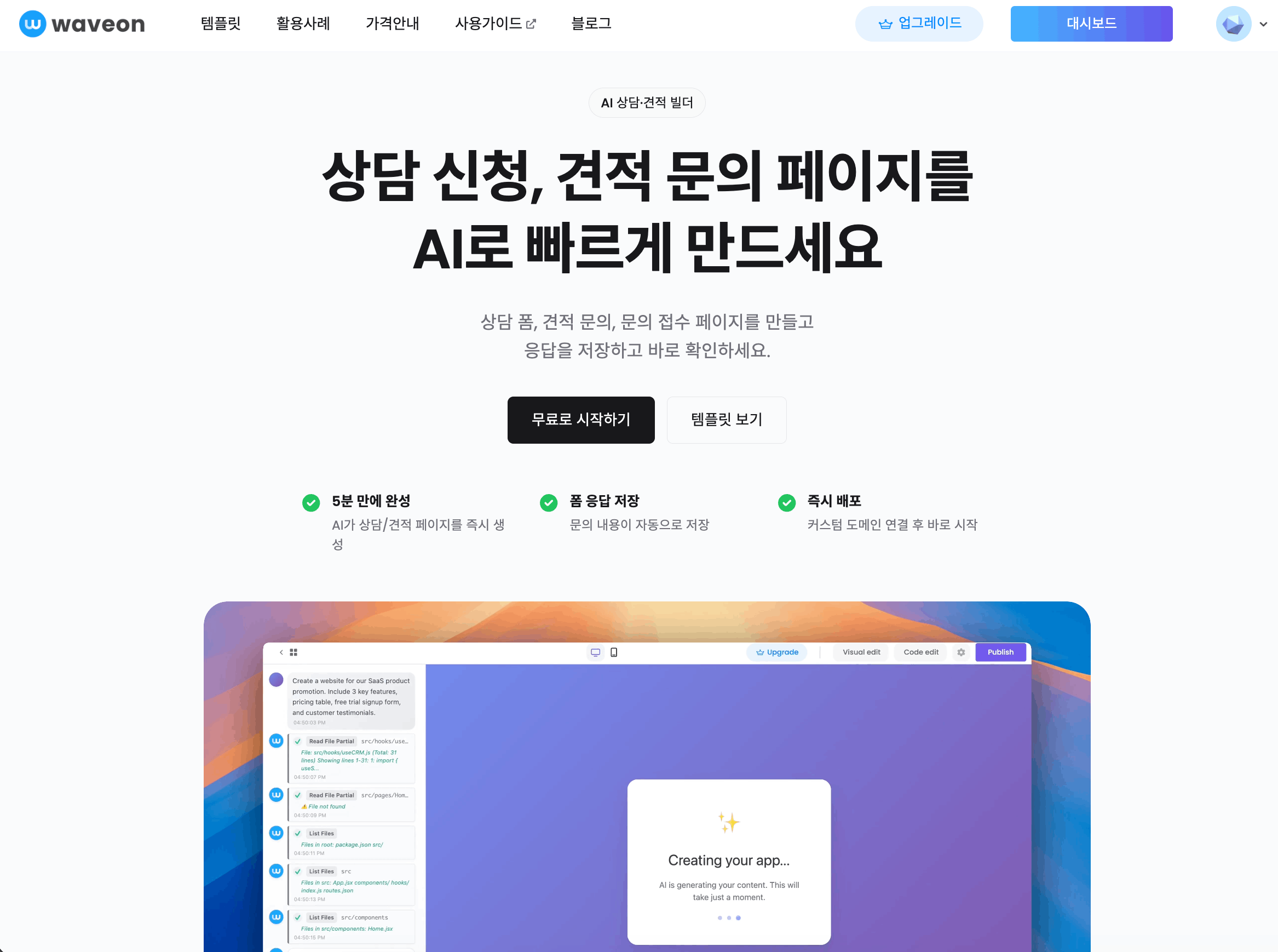법률·세무 상담 신청 페이지 만들기: 전문직 리드 품질 높이는 폼 설계