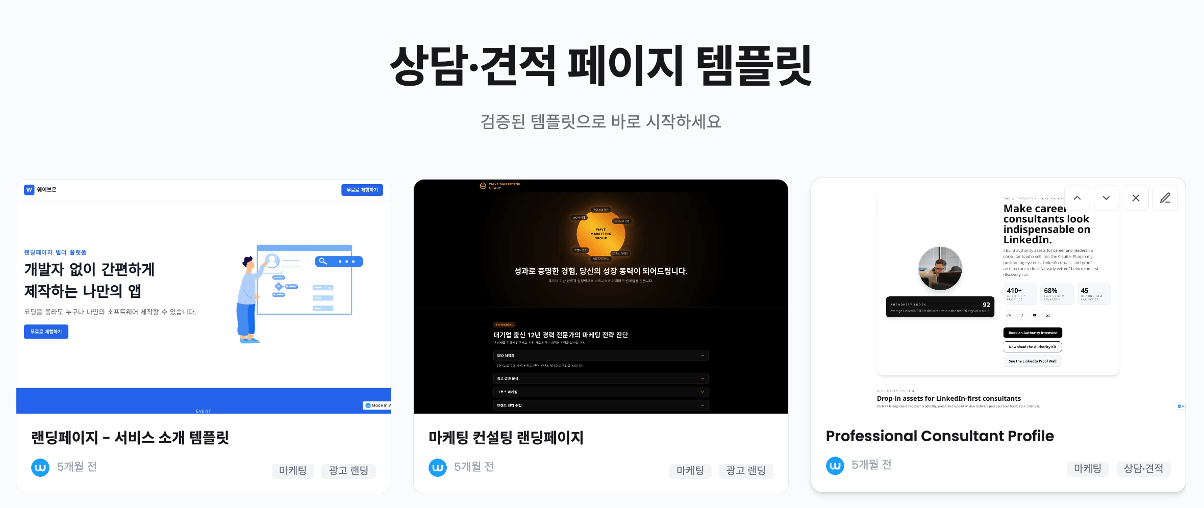 법률·세무 상담 신청 페이지 만들기: 전문직 리드 품질 높이는 폼 설계
