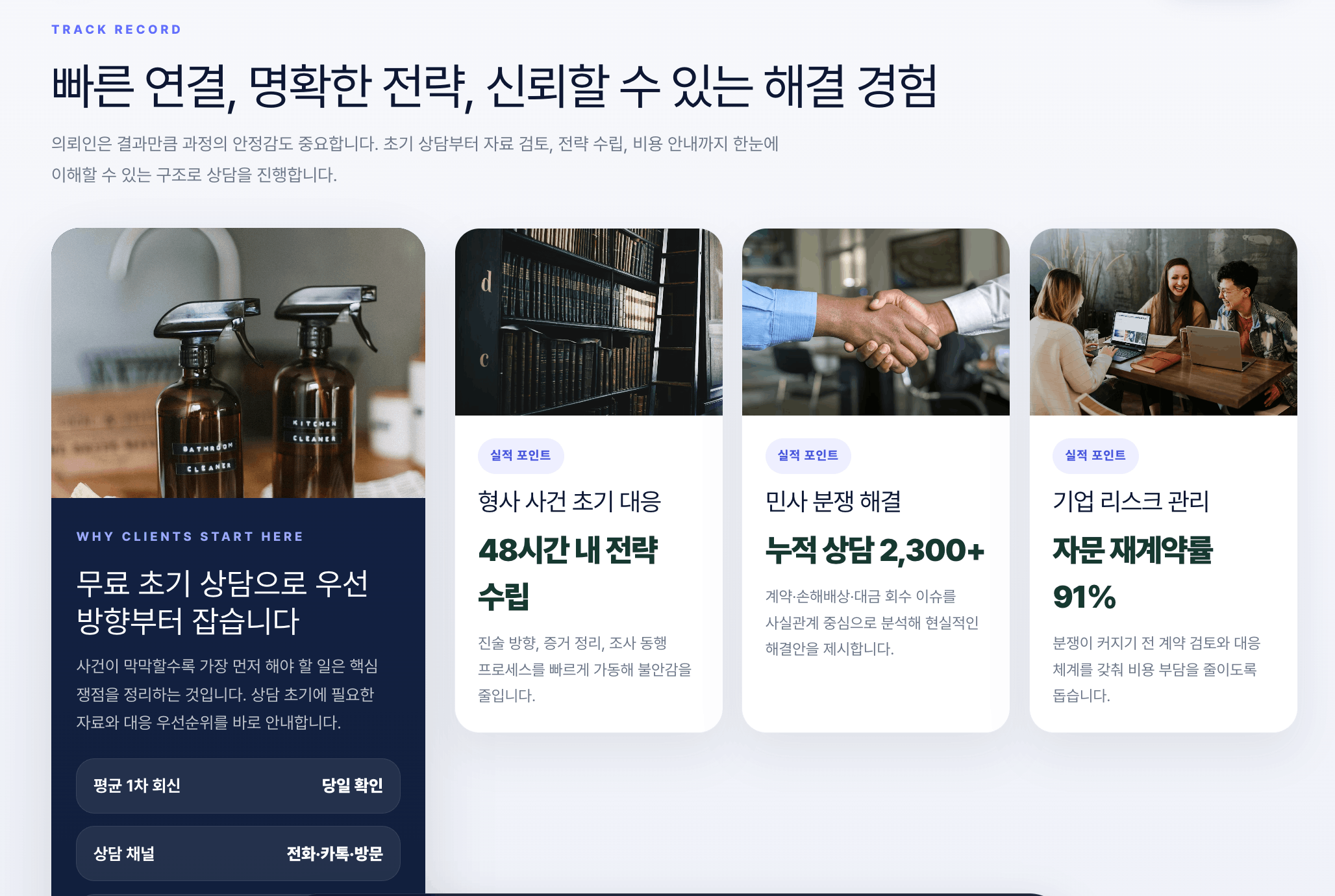 전환율 높이는 상단 신뢰 요소 배치