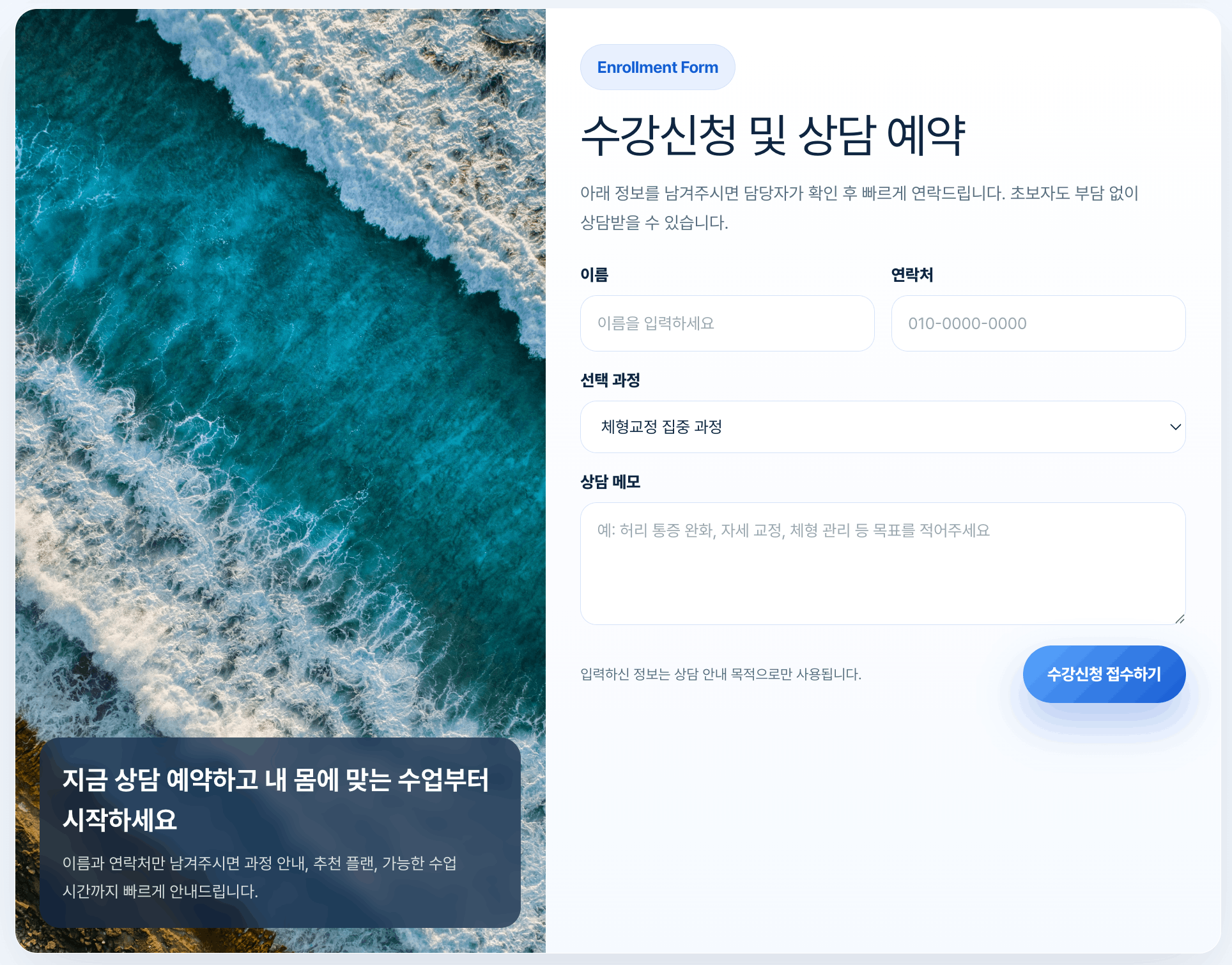 AI로 수강 신청 페이지 만들기