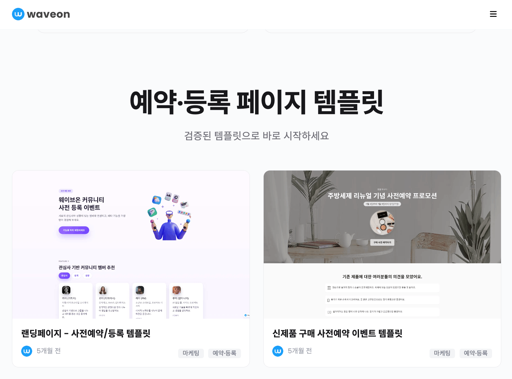 AI로 행사 등록 페이지 만들기: 세미나·모임·오프라인 이벤트 참가 신청 완전 가이드