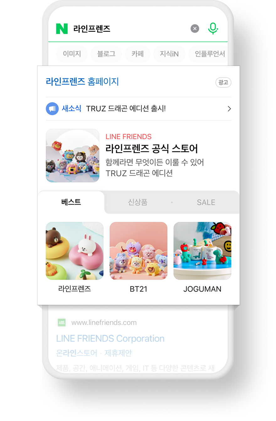 네이버 검색광고 vs 메타 광고