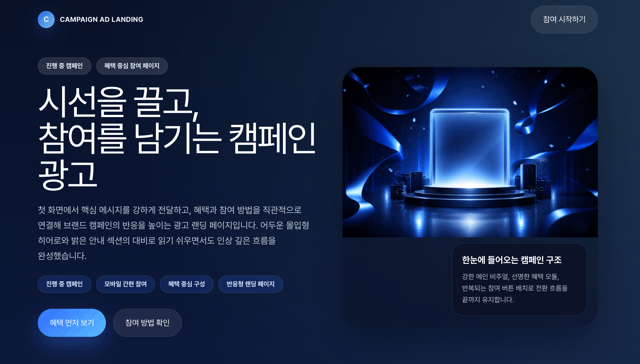 Waveon AI로 고객별 랜딩페이지 만드는 5단계