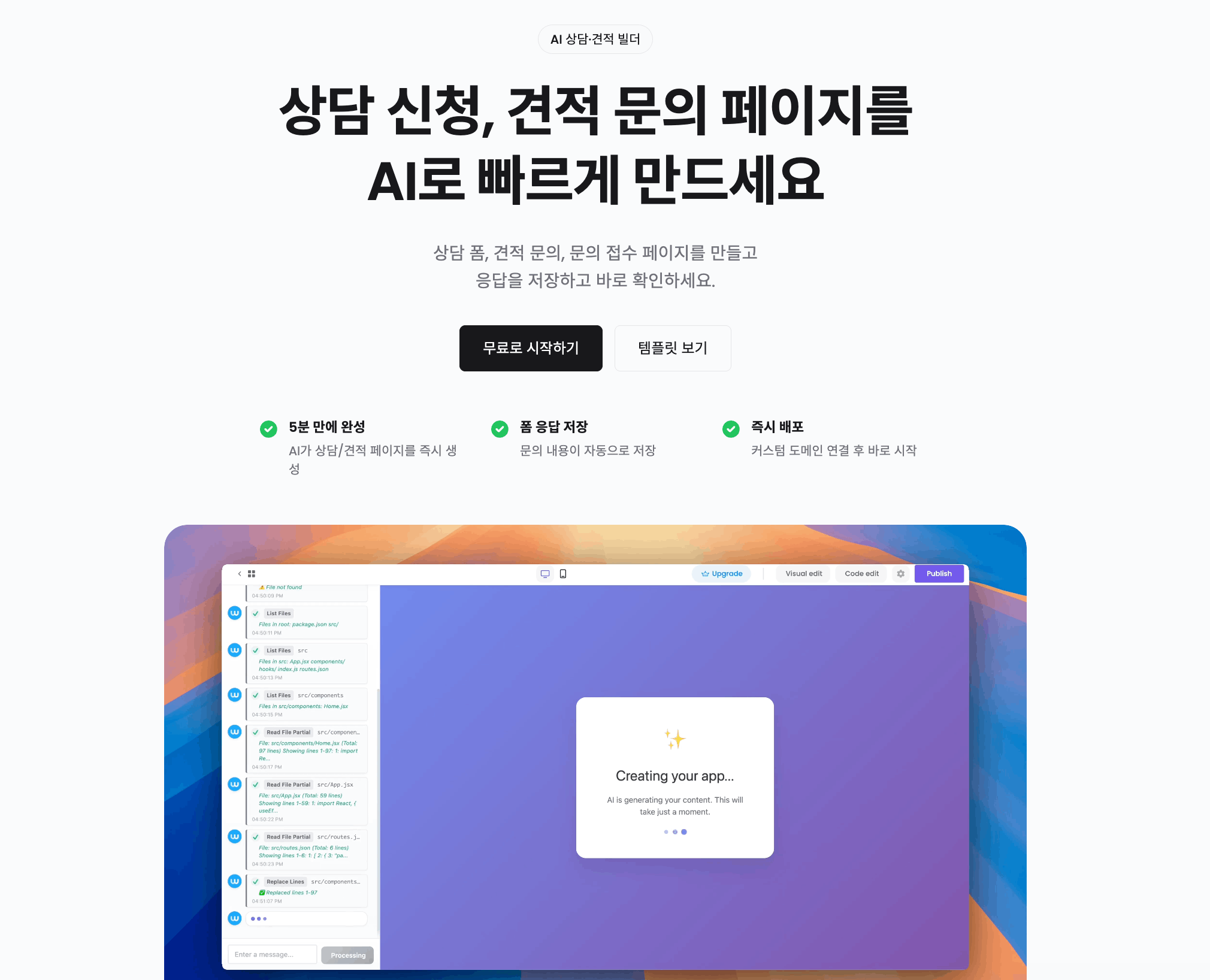 병원 상담 랜딩페이지 만드는 법: 광고 문의를 예약으로 바꾸는 폼 설계