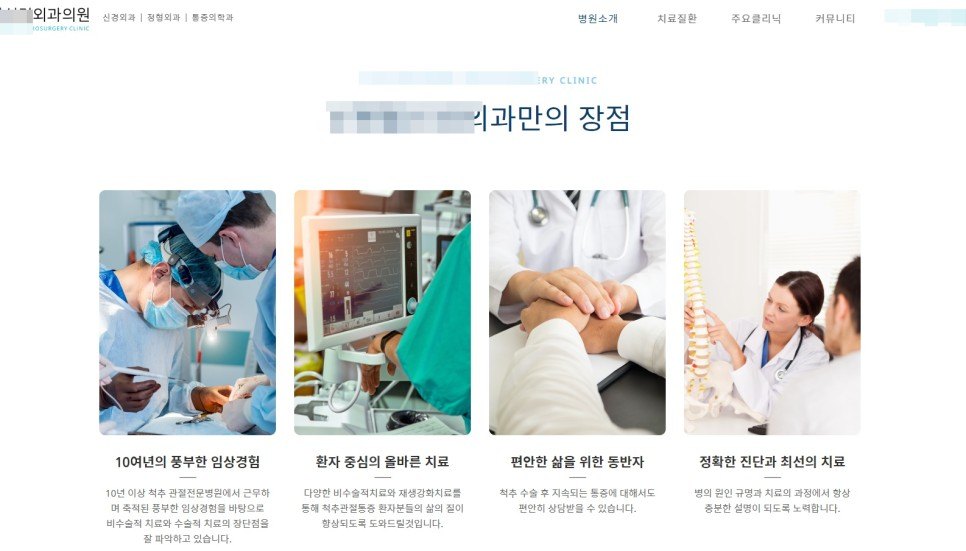 병원 광고에서 홈페이지보다 상담 랜딩페이지가 필요한 이유