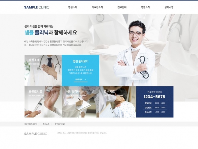 병원 상담 랜딩페이지 만드는 법: 광고 문의를 예약으로 바꾸는 폼 설계
