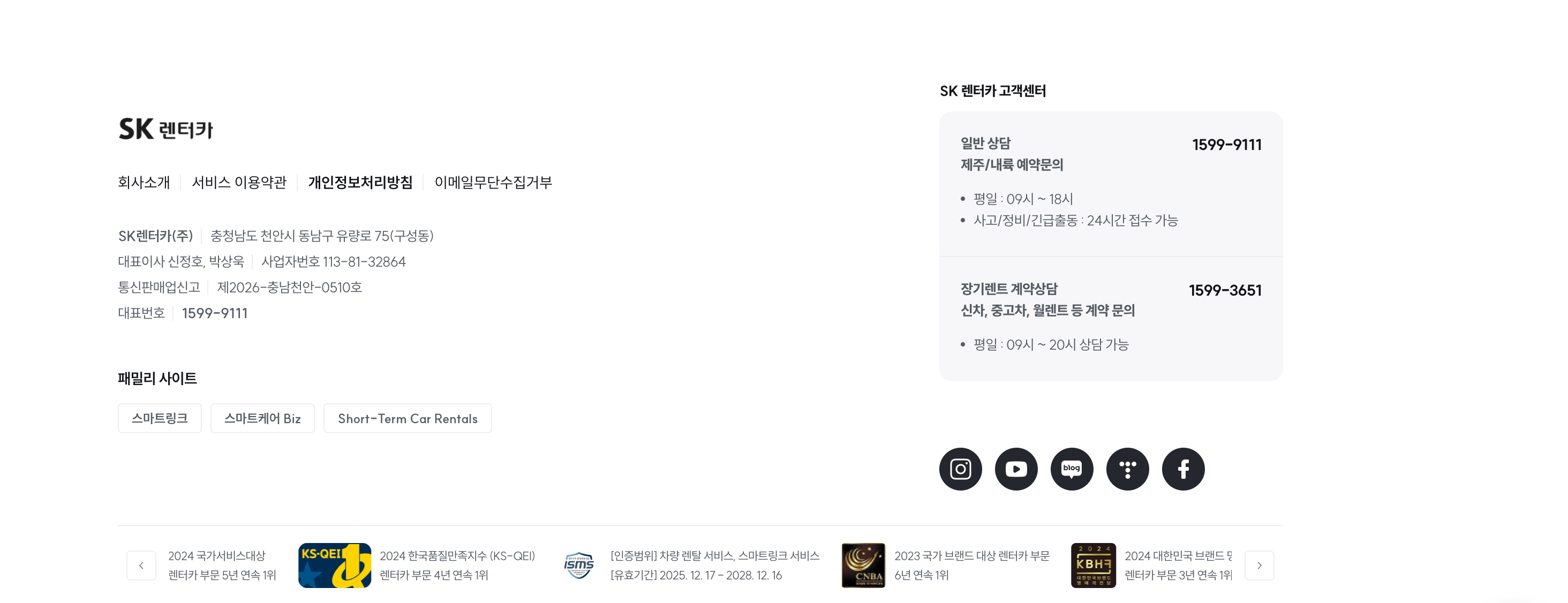장기렌트 견적 랜딩페이지 첫 화면 구성