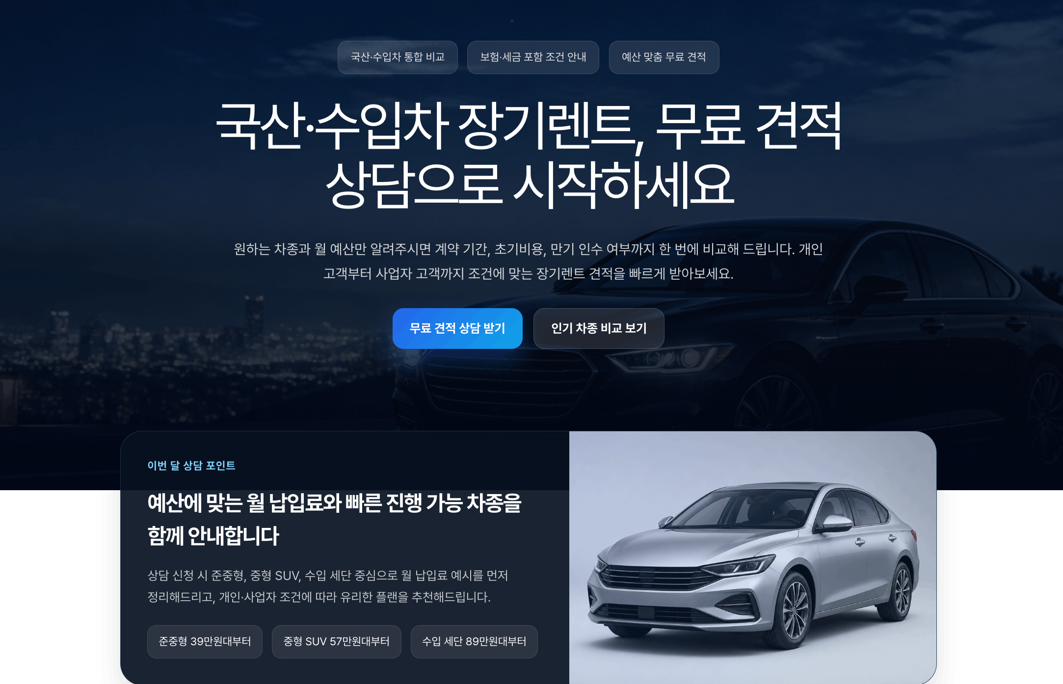 Waveon AI로 장기렌트 견적 랜딩페이지 만드는 5단계