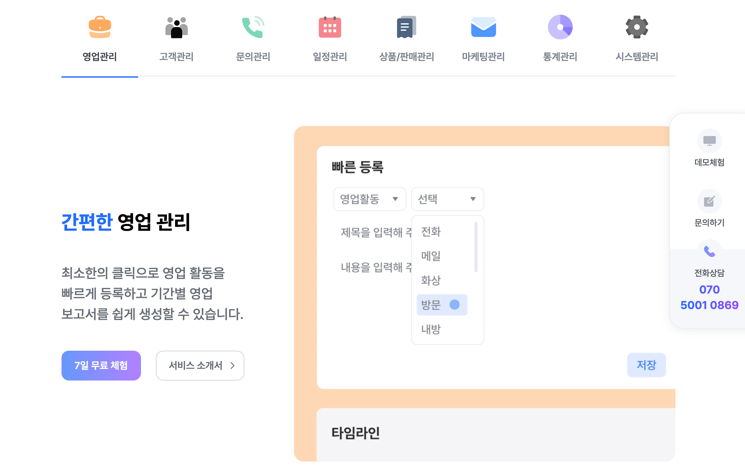 AI 고객 상담 SaaS 데모 신청 페이지 만드는 법: 제품 소개에서 데모 신청까지 연결하는 방법 - Guides | Waveon