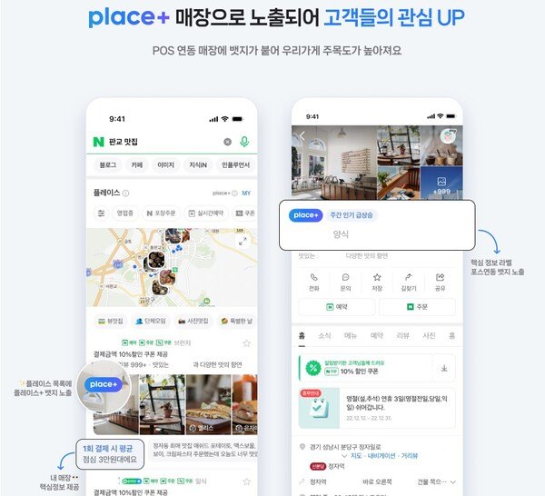 레스토랑 디너 예약에는 전용 페이지가 필요한 이유