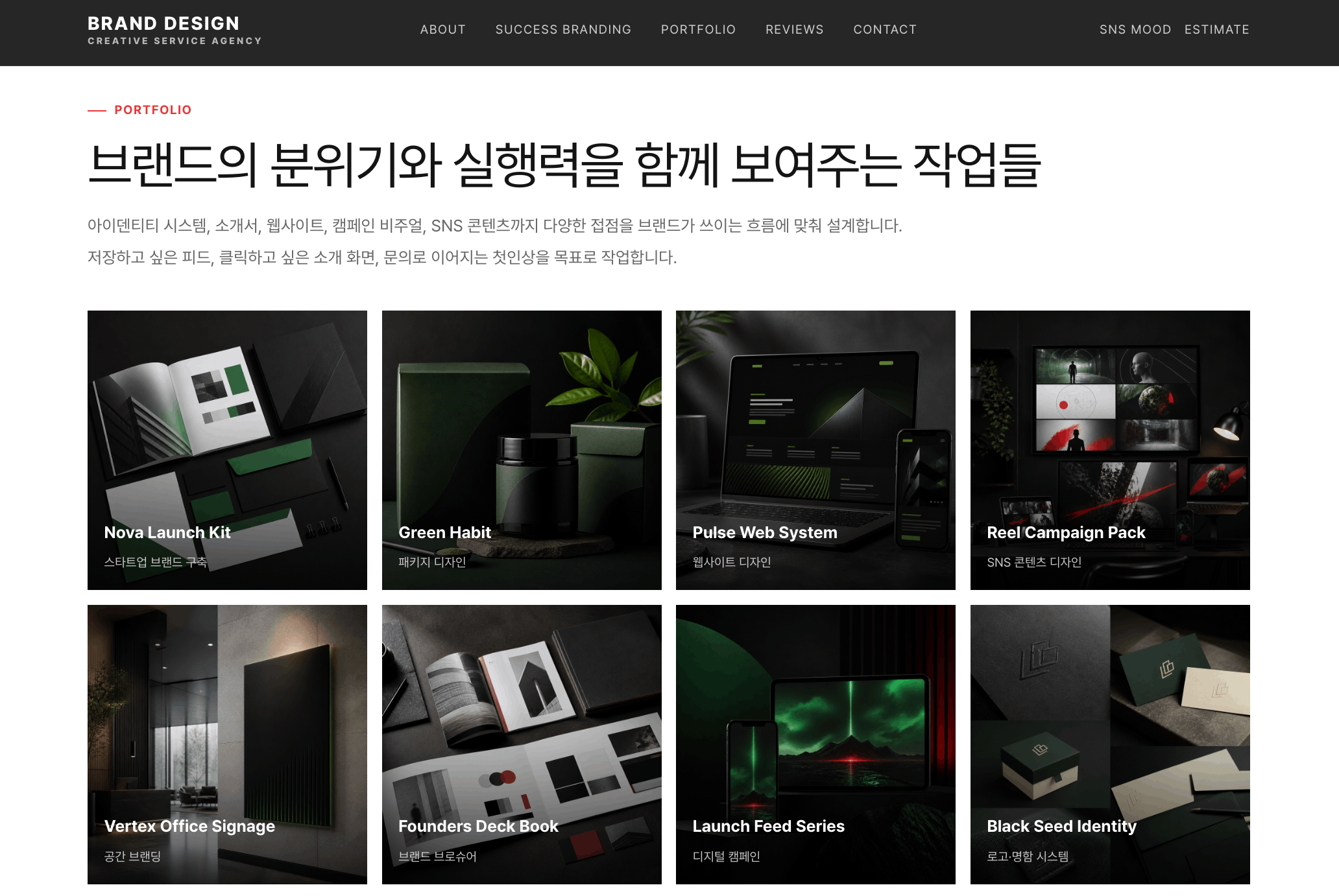 디자인 에이전시는 포트폴리오만으로 견적 문의가 부족한 이유