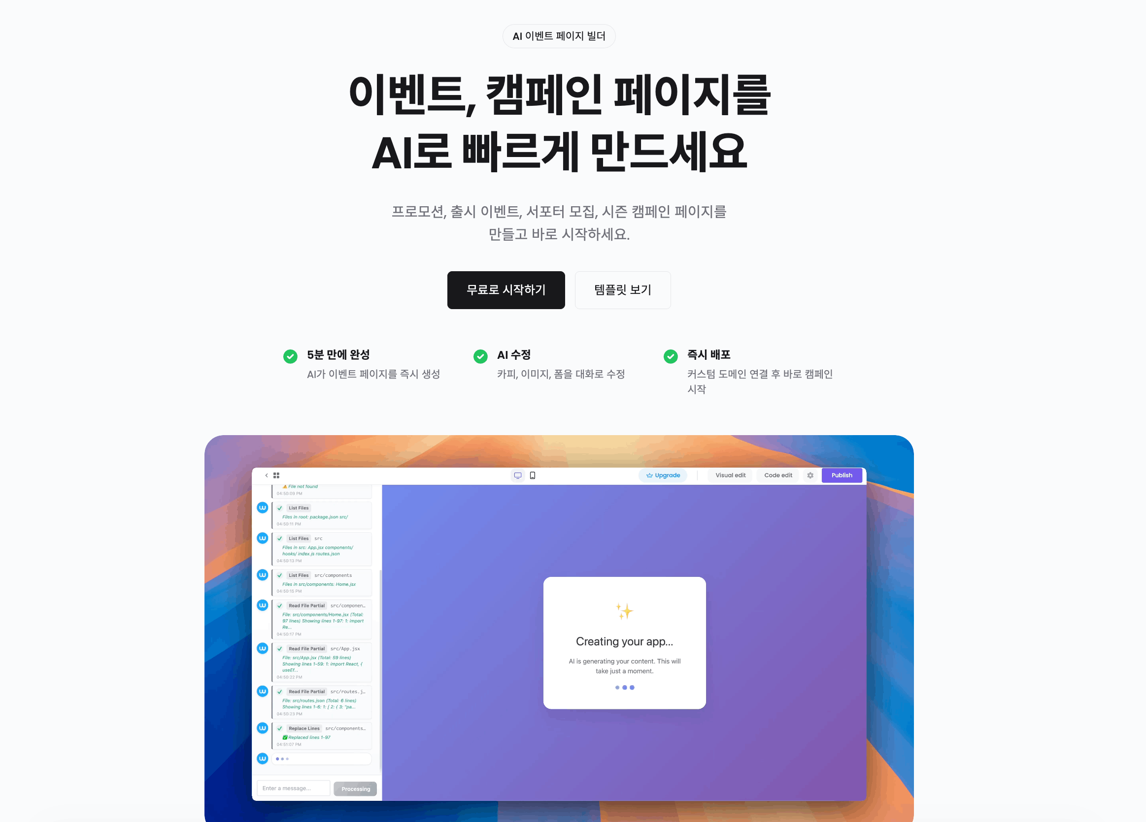 SNS 팔로우 이벤트 페이지 만드는 법: 참여 인증과 경품 신청을 모으는 구조