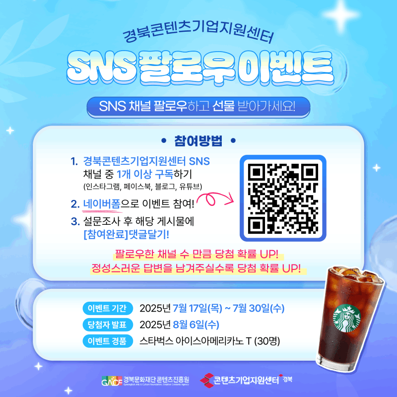 경품 이벤트 랜딩페이지 일정·당첨자 발표·유의사항 구성